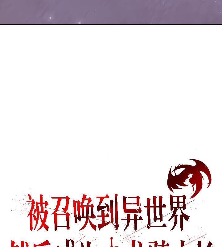 71P - 被召唤到异世界，然后成为半龙骑士长