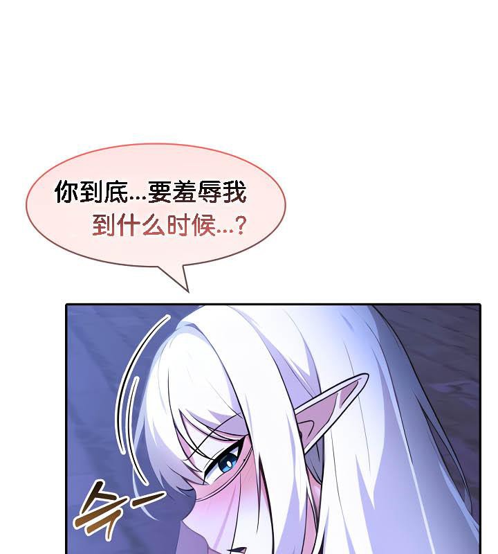 82P - 被召唤到异世界，然后成为半龙骑士长