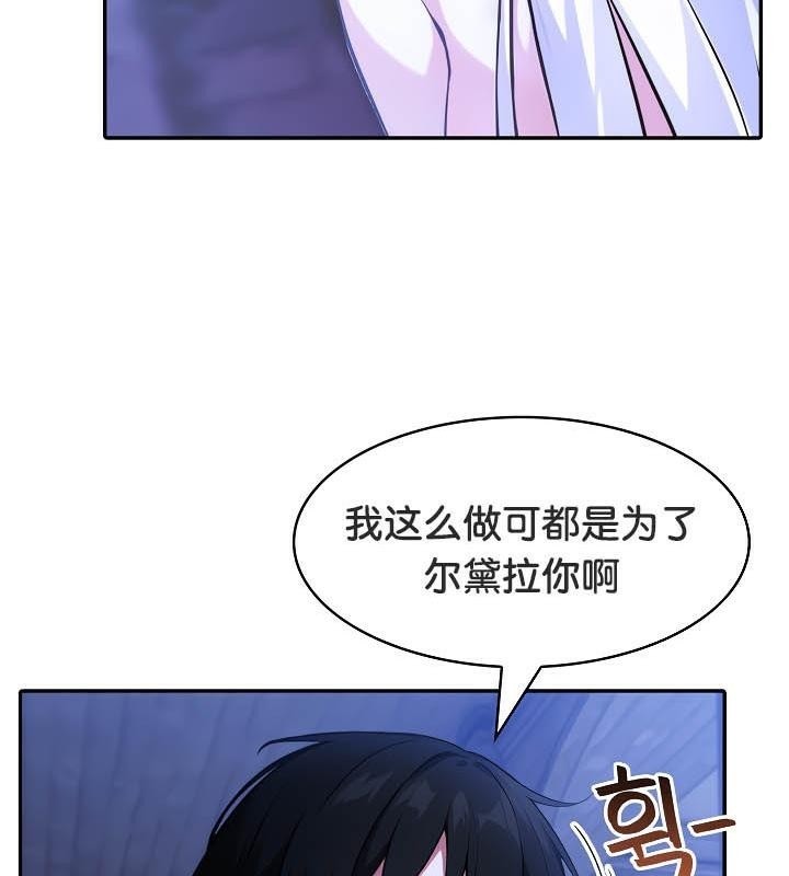 84P - 被召唤到异世界，然后成为半龙骑士长