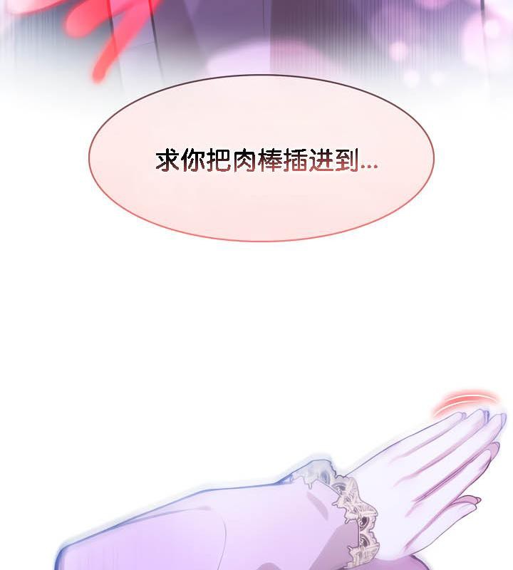 106P - 被召唤到异世界，然后成为半龙骑士长