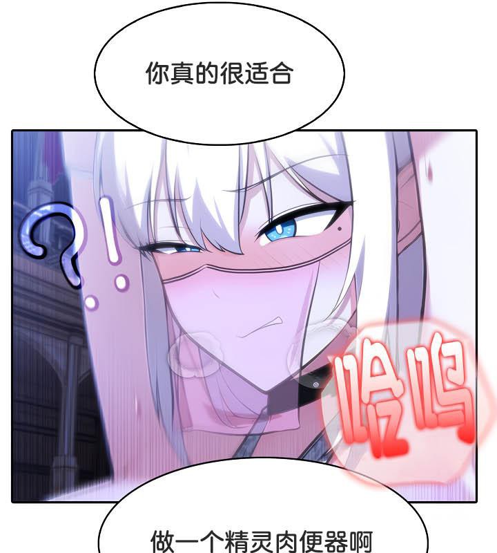 121P - 被召唤到异世界，然后成为半龙骑士长