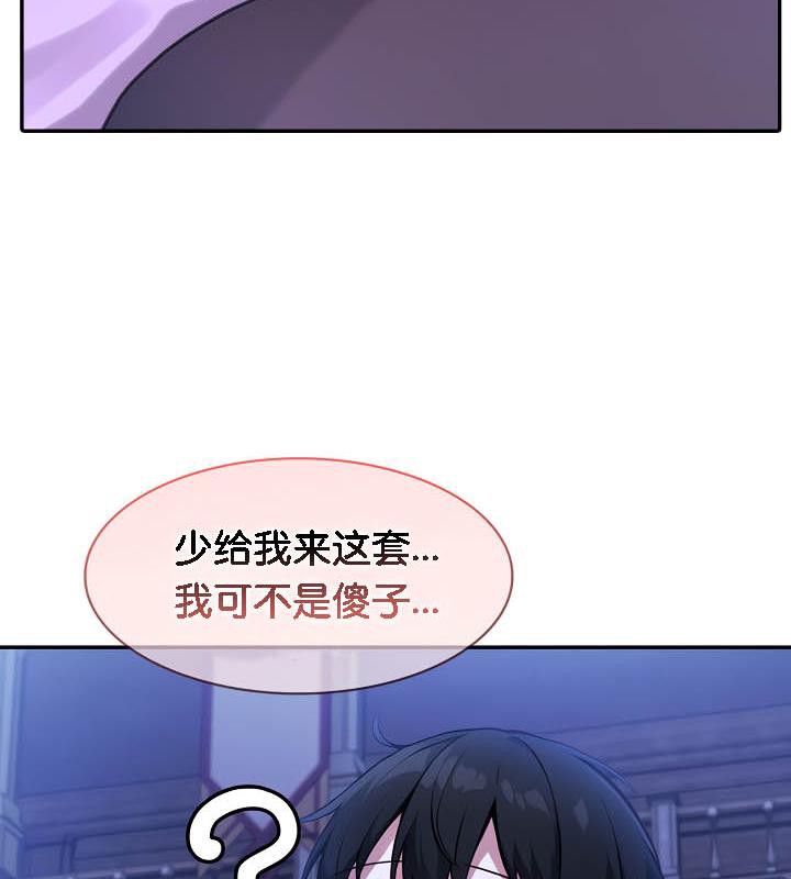 133P - 被召唤到异世界，然后成为半龙骑士长