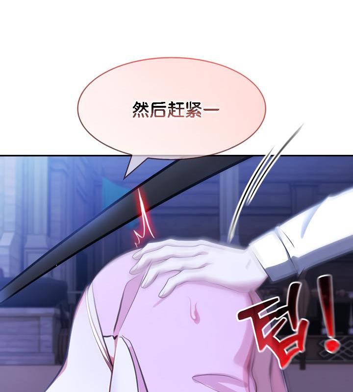14P - 被召唤到异世界，然后成为半龙骑士长