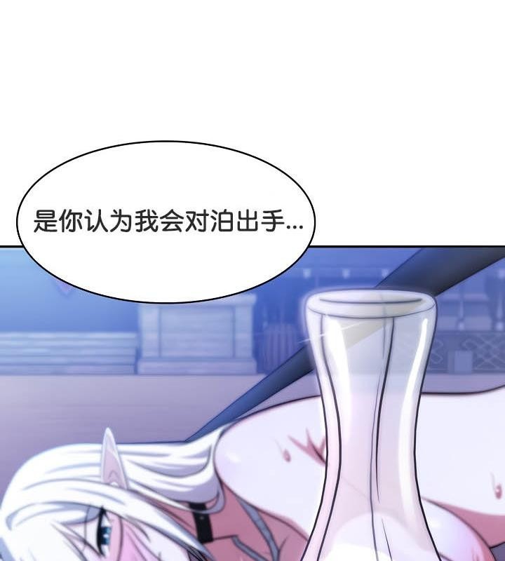 29P - 被召唤到异世界，然后成为半龙骑士长