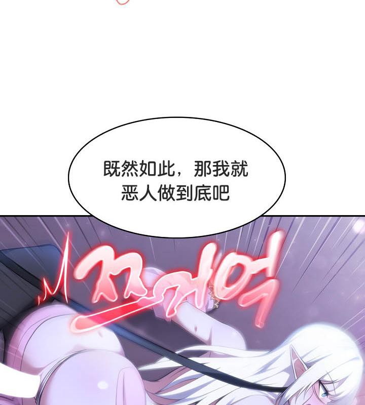 34P - 被召唤到异世界，然后成为半龙骑士长