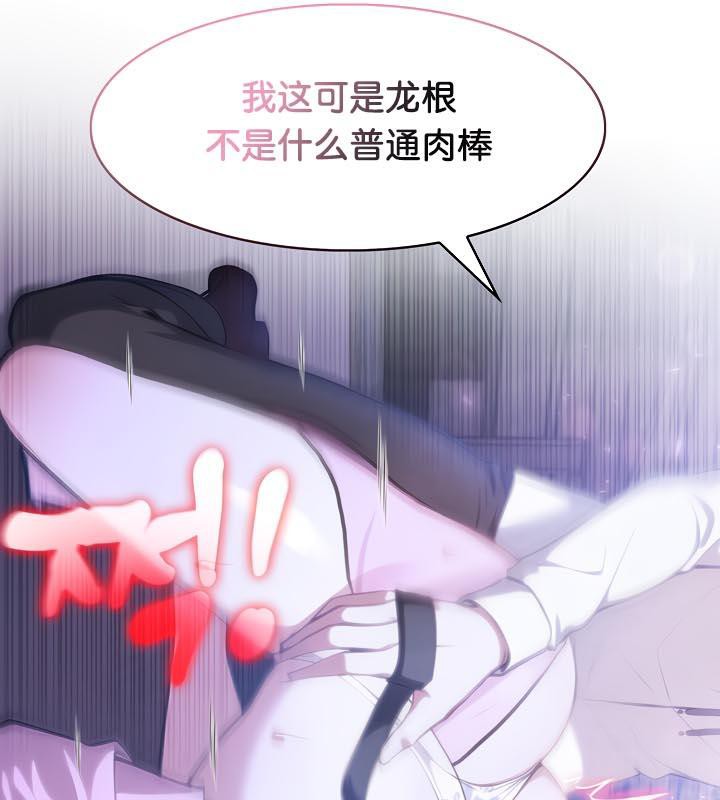 63P - 被召唤到异世界，然后成为半龙骑士长