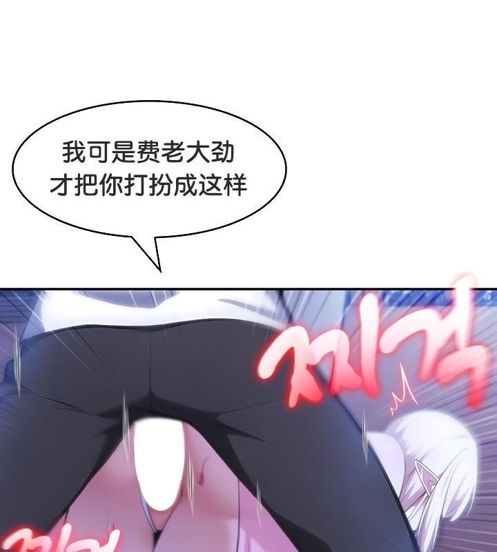 66P - 被召唤到异世界，然后成为半龙骑士长