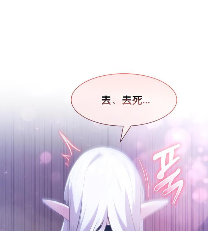 71P - 被召唤到异世界，然后成为半龙骑士长