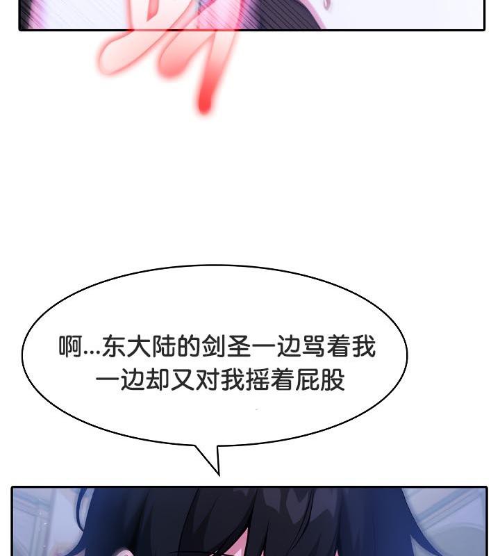 77P - 被召唤到异世界，然后成为半龙骑士长
