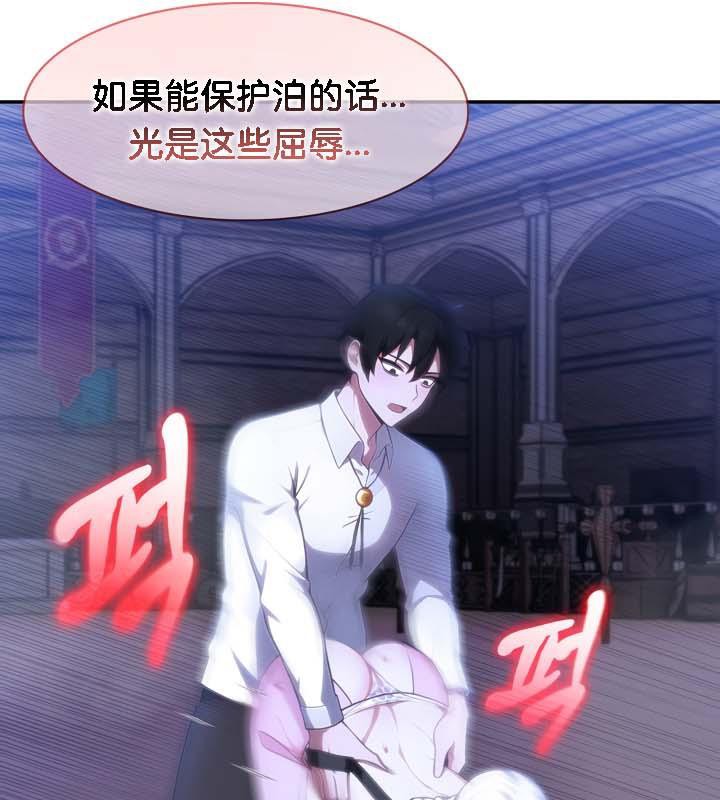 81P - 被召唤到异世界，然后成为半龙骑士长