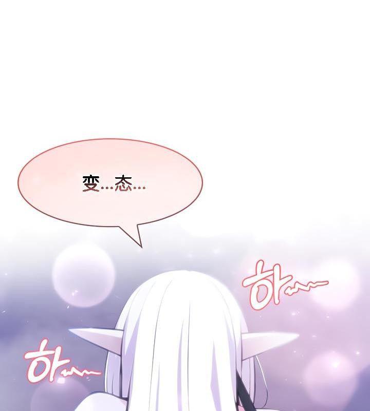 8P - 被召唤到异世界，然后成为半龙骑士长