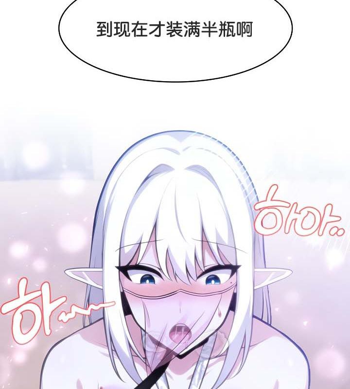 138P - 被召唤到异世界，然后成为半龙骑士长