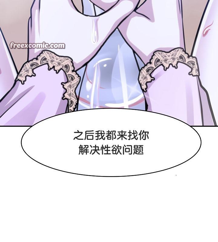 144P - 被召唤到异世界，然后成为半龙骑士长
