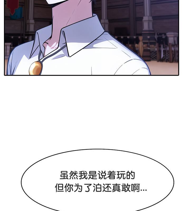149P - 被召唤到异世界，然后成为半龙骑士长