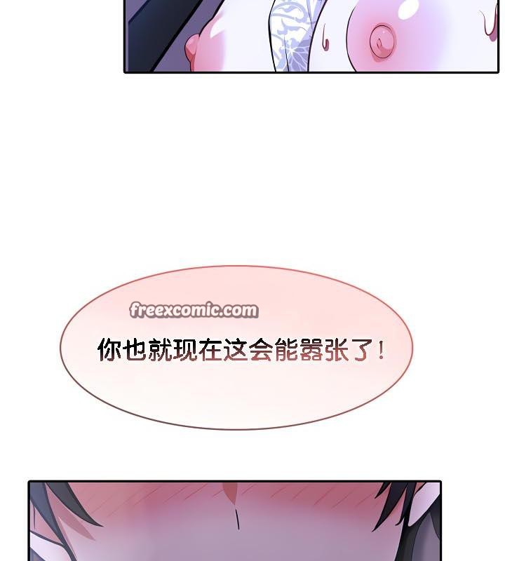 32P - 被召唤到异世界，然后成为半龙骑士长