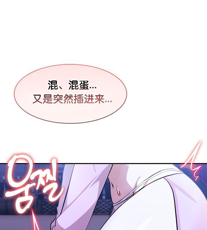 71P - 被召唤到异世界，然后成为半龙骑士长