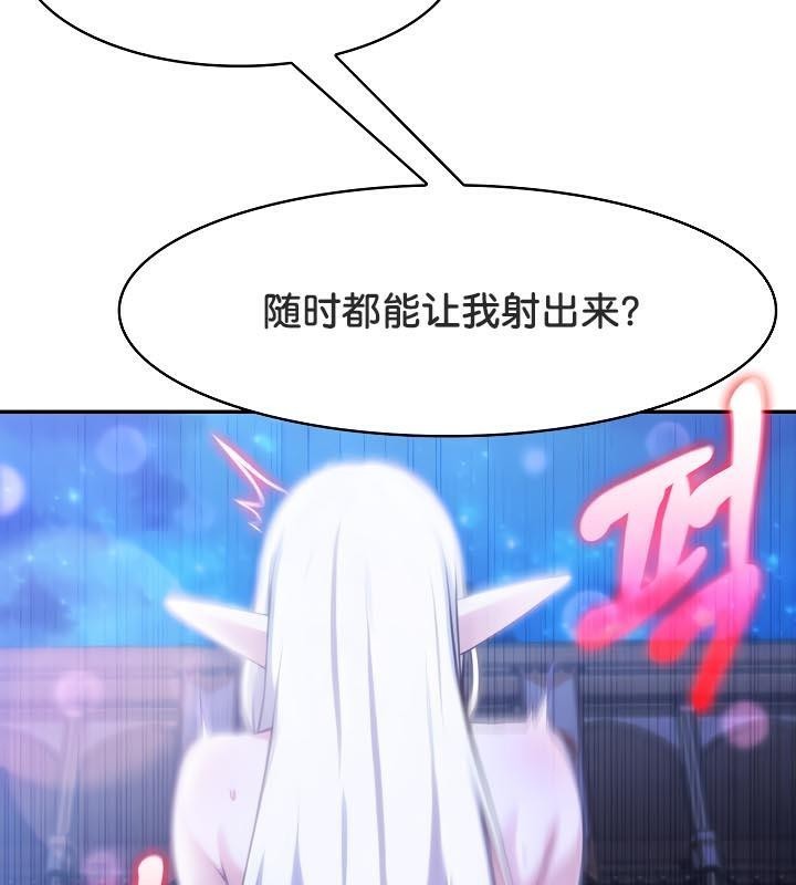 76P - 被召唤到异世界，然后成为半龙骑士长