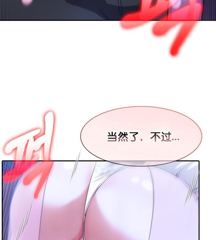 78P - 被召唤到异世界，然后成为半龙骑士长