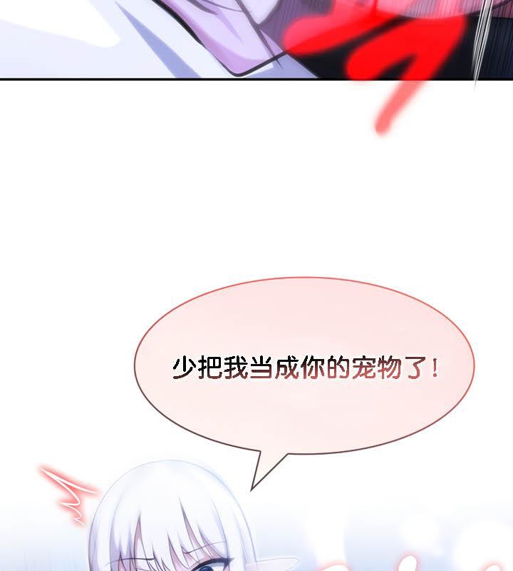 83P - 被召唤到异世界，然后成为半龙骑士长