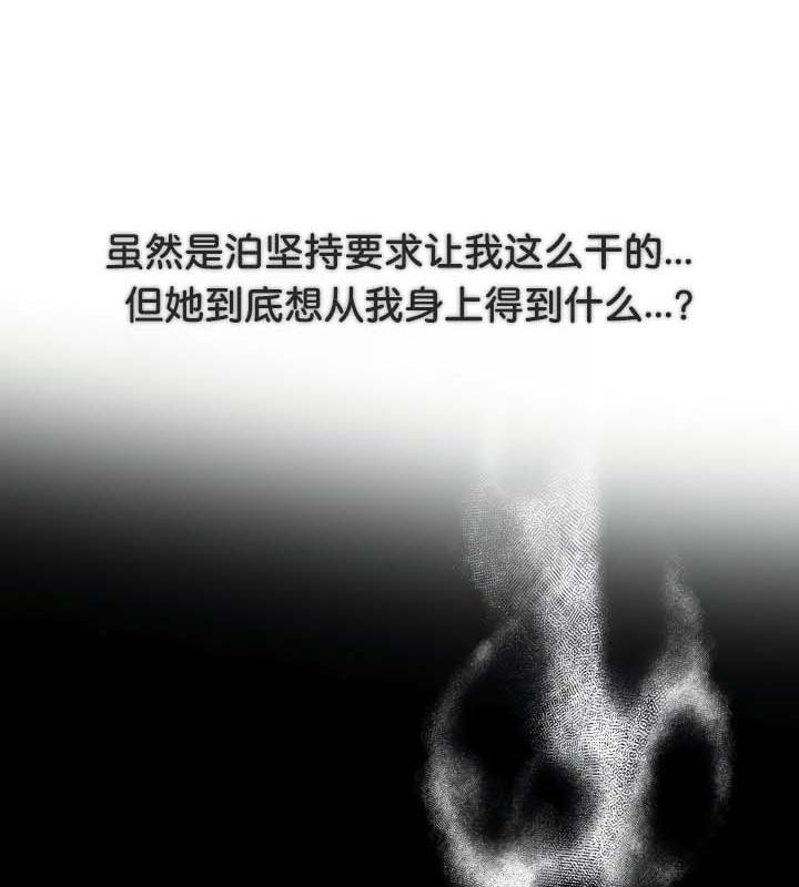 112P - 被召唤到异世界，然后成为半龙骑士长