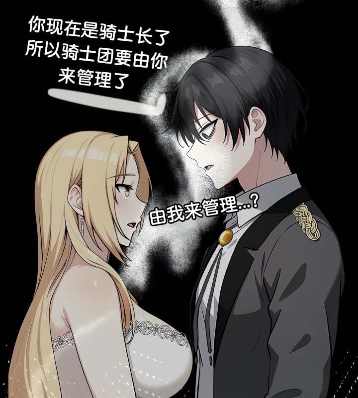 113P - 被召唤到异世界，然后成为半龙骑士长