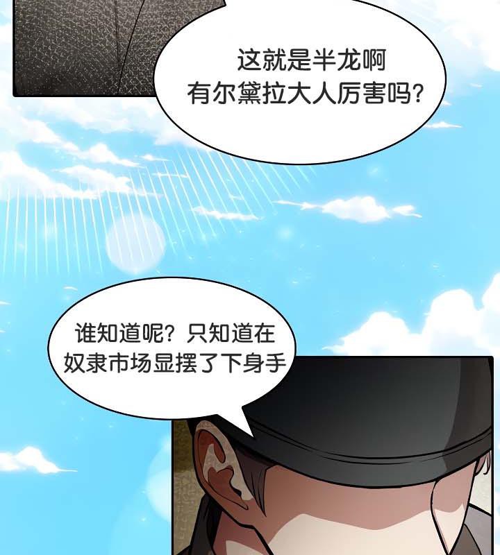 119P - 被召唤到异世界，然后成为半龙骑士长