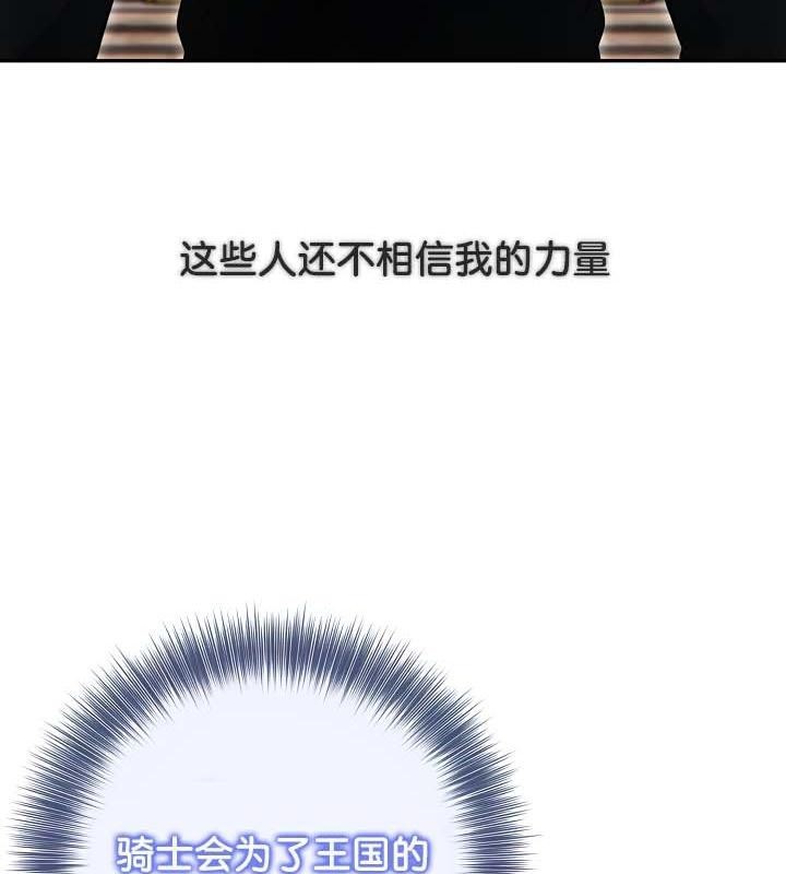 123P - 被召唤到异世界，然后成为半龙骑士长