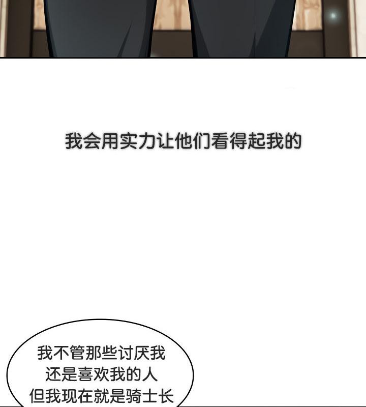 139P - 被召唤到异世界，然后成为半龙骑士长