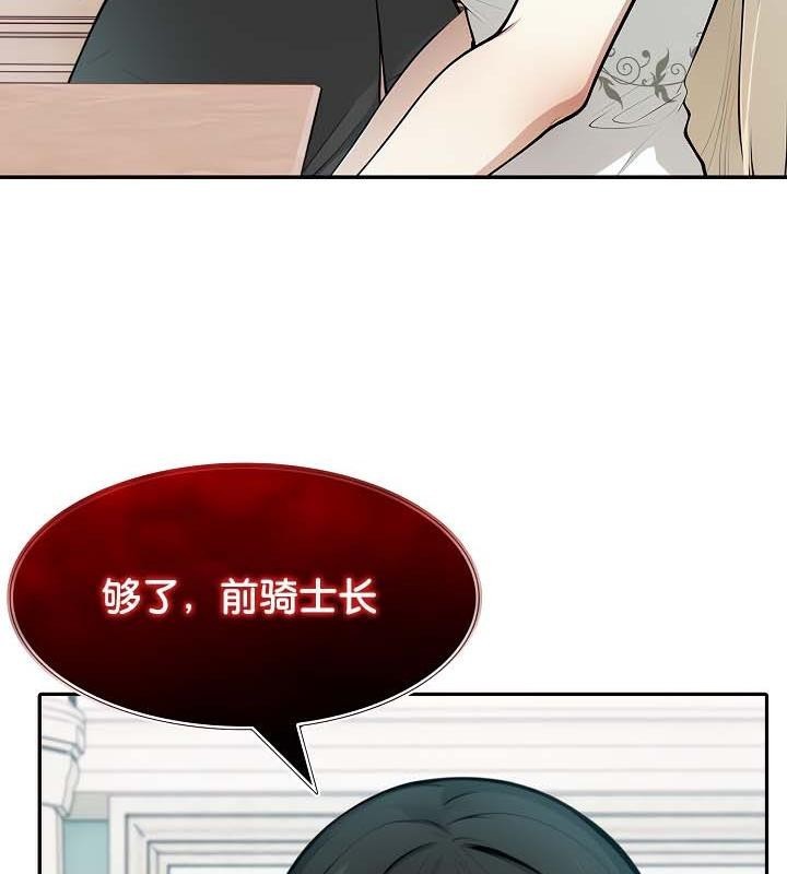 79P - 被召唤到异世界，然后成为半龙骑士长