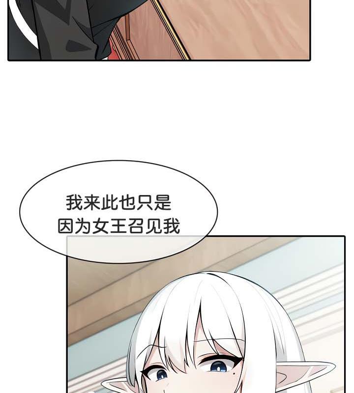 84P - 被召唤到异世界，然后成为半龙骑士长