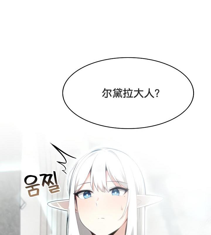 8P - 被召唤到异世界，然后成为半龙骑士长