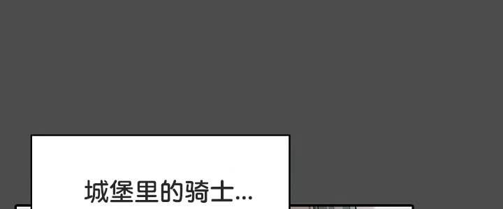 116P - 被召唤到异世界，然后成为半龙骑士长