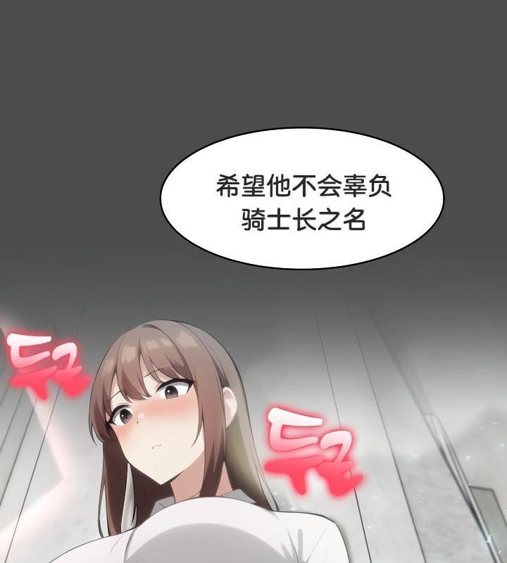 118P - 被召唤到异世界，然后成为半龙骑士长