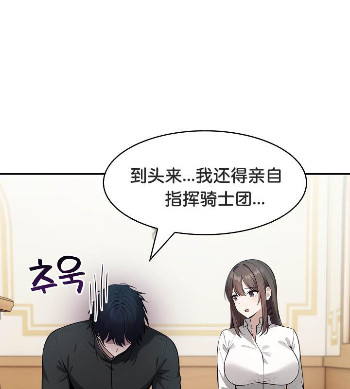 134P - 被召唤到异世界，然后成为半龙骑士长