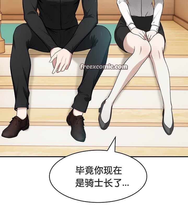 135P - 被召唤到异世界，然后成为半龙骑士长