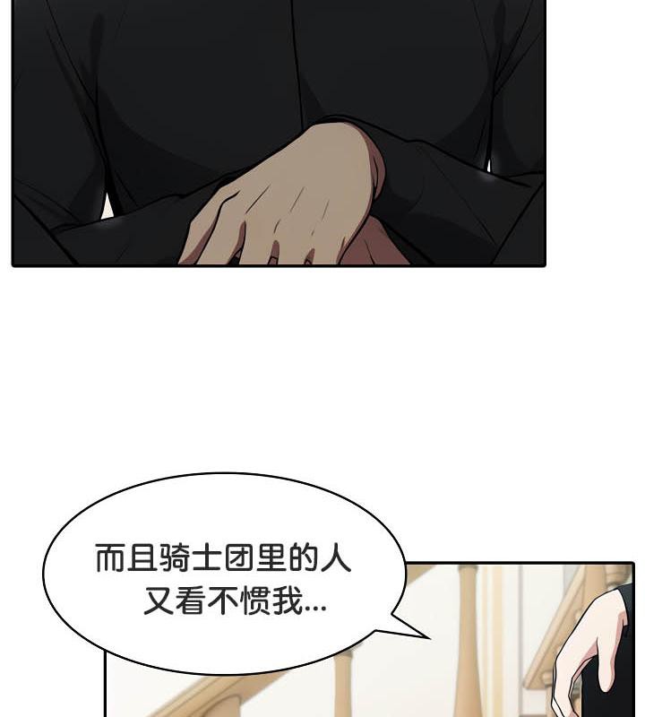138P - 被召唤到异世界，然后成为半龙骑士长