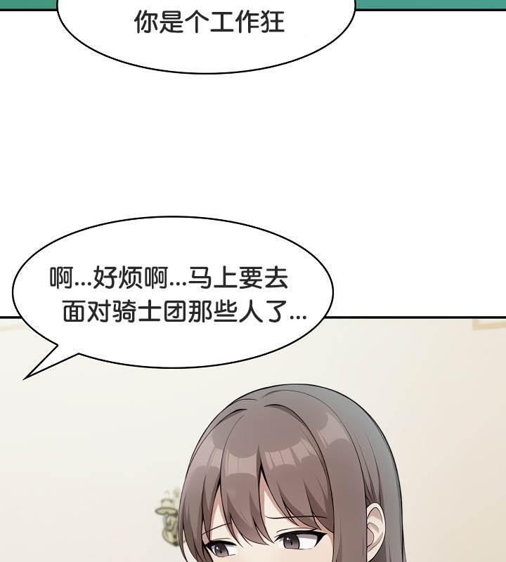 145P - 被召唤到异世界，然后成为半龙骑士长