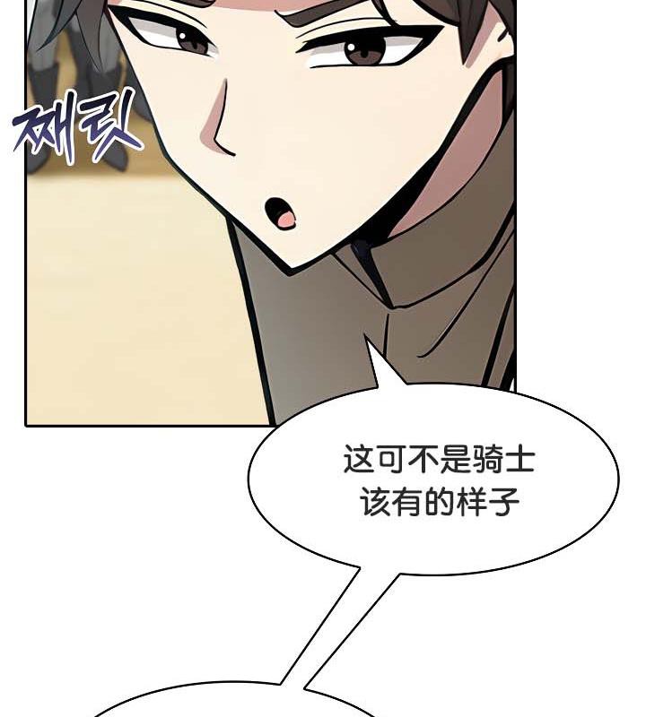 26P - 被召唤到异世界，然后成为半龙骑士长