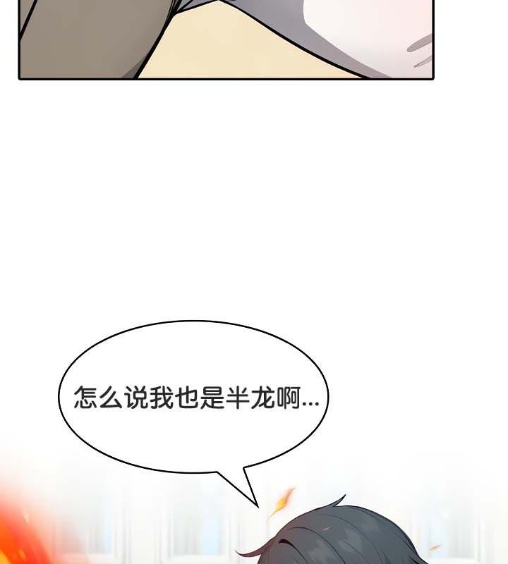 32P - 被召唤到异世界，然后成为半龙骑士长