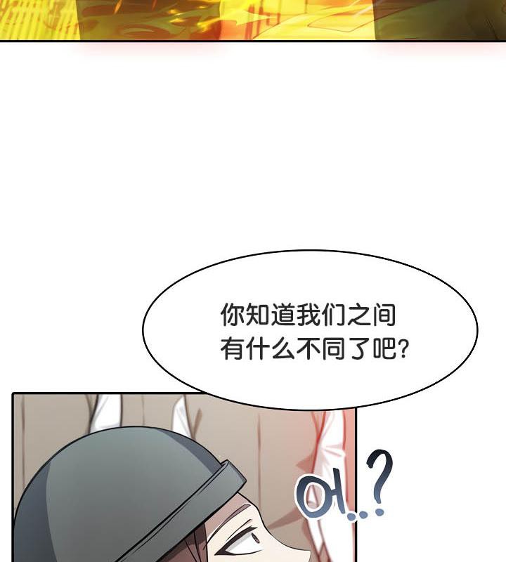 73P - 被召唤到异世界，然后成为半龙骑士长