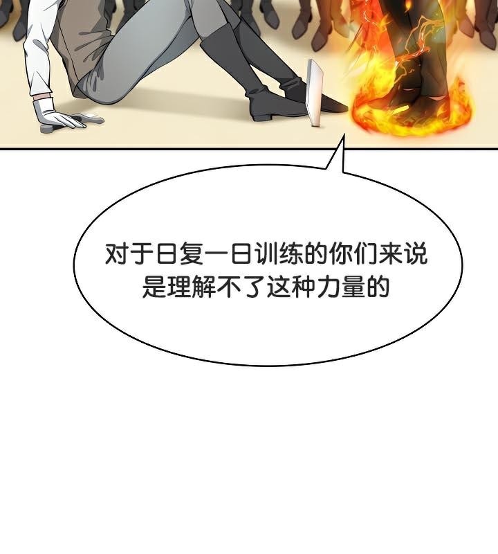 77P - 被召唤到异世界，然后成为半龙骑士长