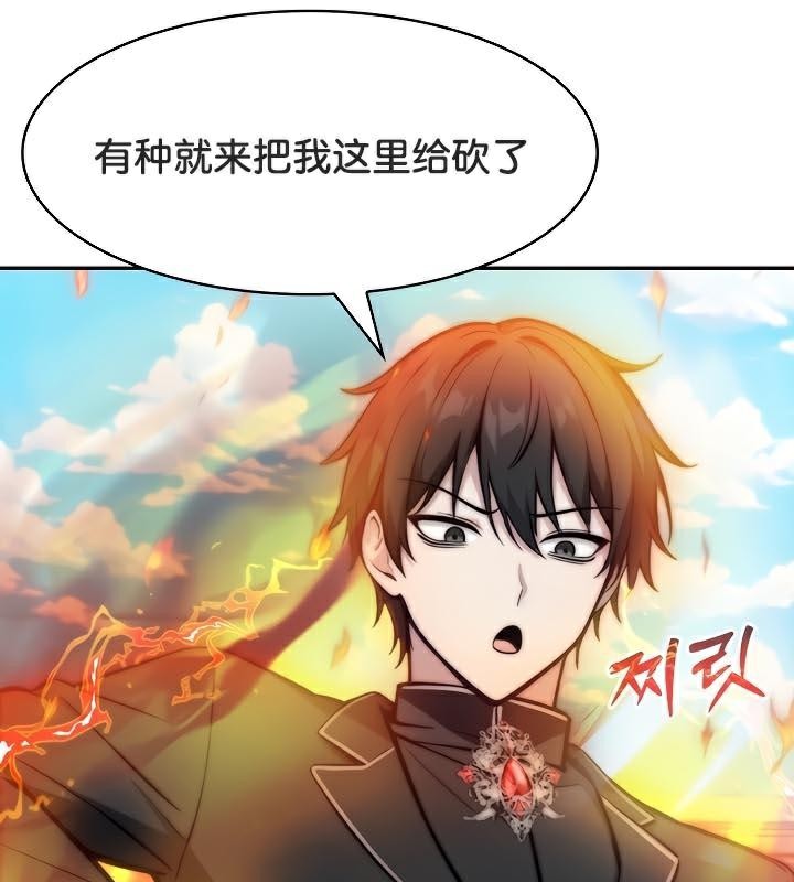 78P - 被召唤到异世界，然后成为半龙骑士长
