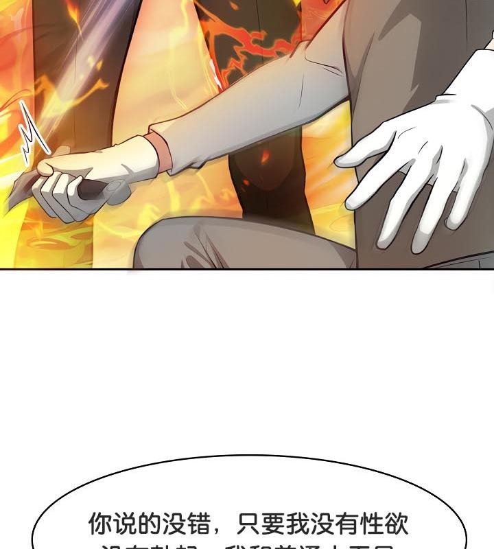 86P - 被召唤到异世界，然后成为半龙骑士长