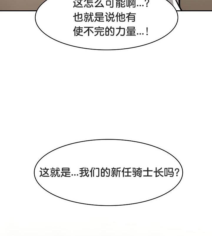 97P - 被召唤到异世界，然后成为半龙骑士长