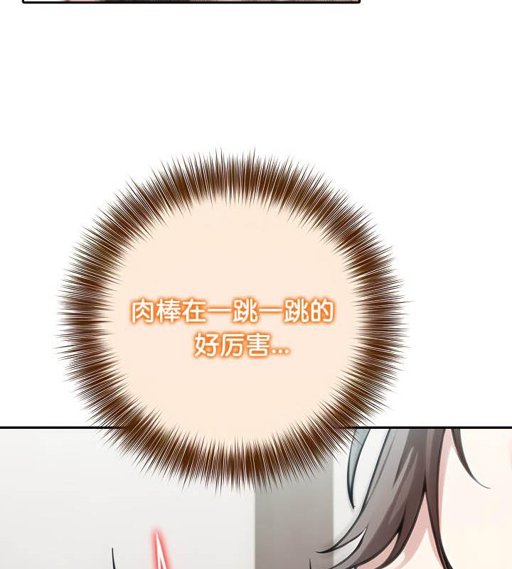113P - 被召唤到异世界，然后成为半龙骑士长