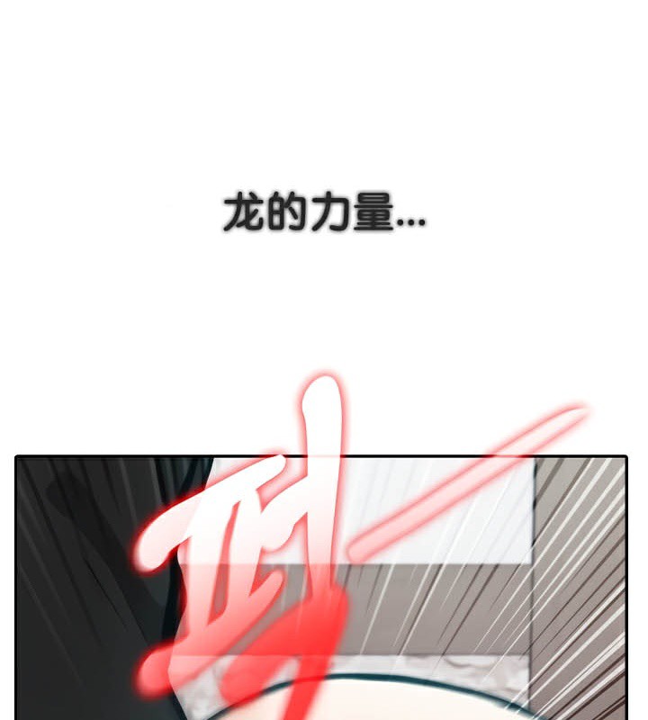 58P - 被召唤到异世界，然后成为半龙骑士长