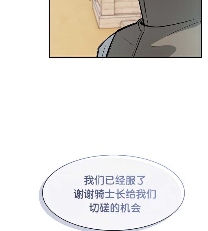 117P - 被召唤到异世界，然后成为半龙骑士长