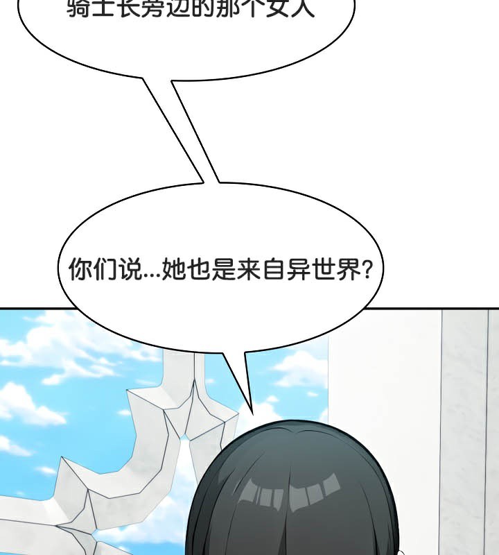 131P - 被召唤到异世界，然后成为半龙骑士长