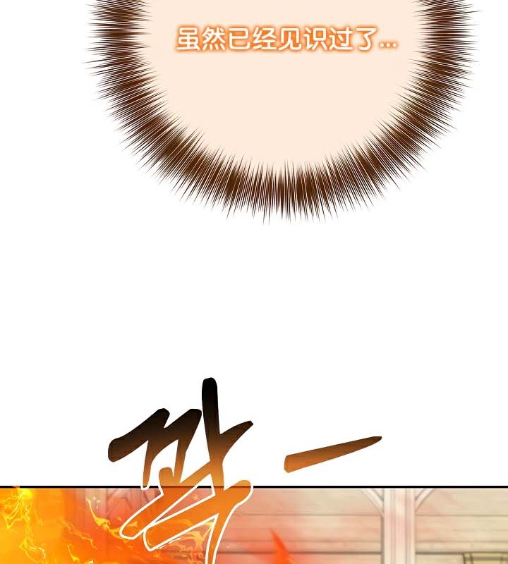 89P - 被召唤到异世界，然后成为半龙骑士长