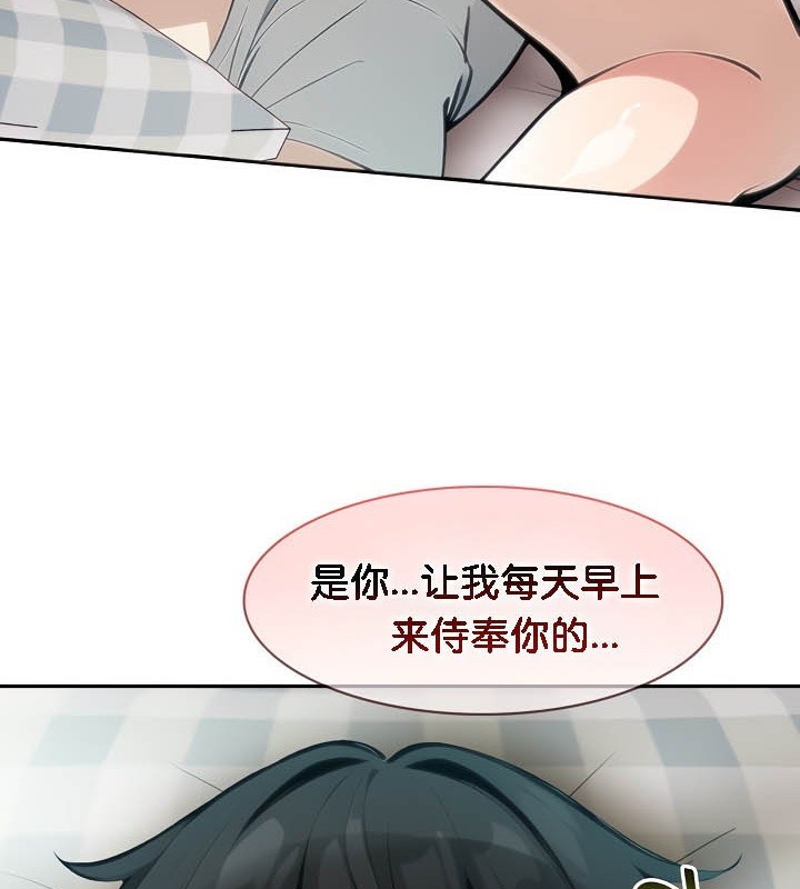 106P - 被召唤到异世界，然后成为半龙骑士长
